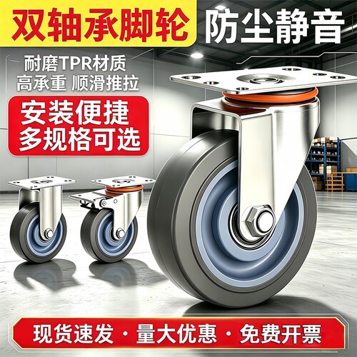 防尘静音耐磨TPR脚轮厂家直供