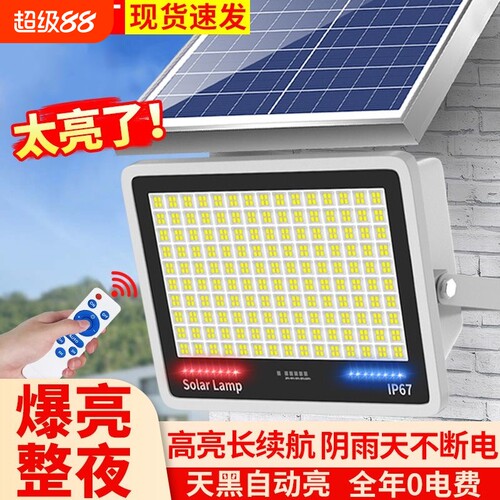 2025太阳能灯家用户外庭院照明灯大功率新款室内亮一拖二等防水