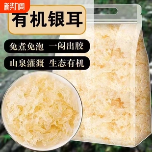 银耳本草干货红枣枸杞伴侣老字号优质袋装免煮
