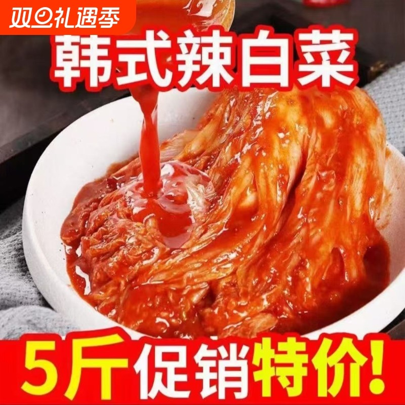 正宗韩式辣白菜5斤整箱免切泡菜下饭菜朝鲜延边咸酱菜商用批发