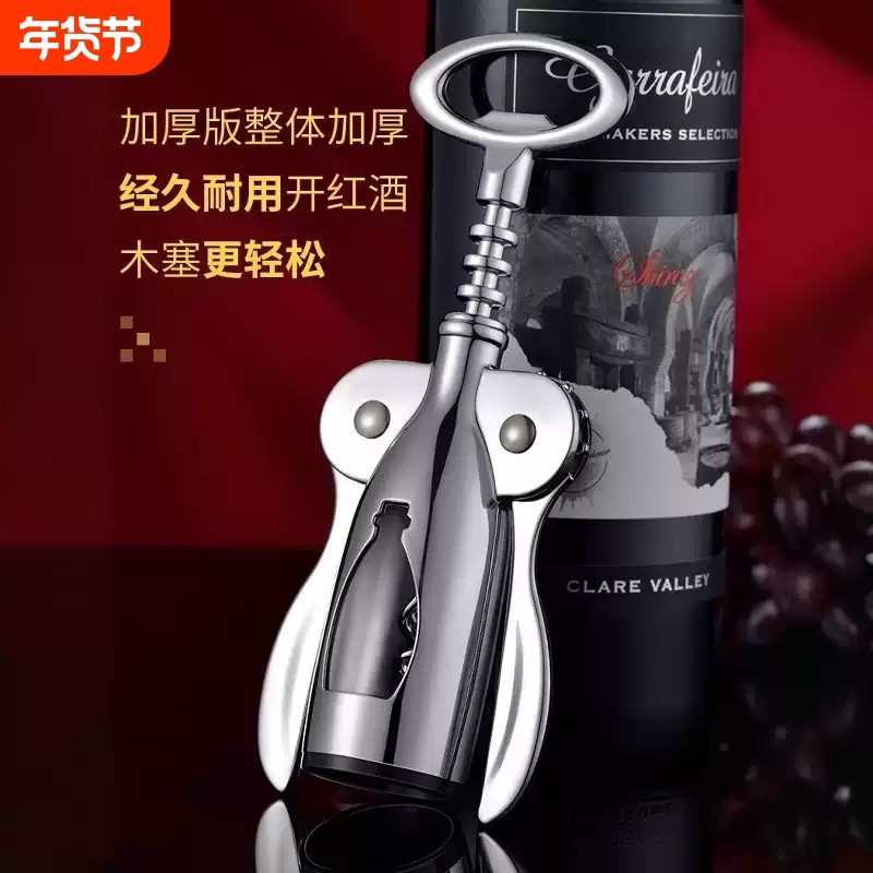 红酒开瓶器家用高级不锈钢起子高档葡萄酒啤酒开瓶神器二合一木塞