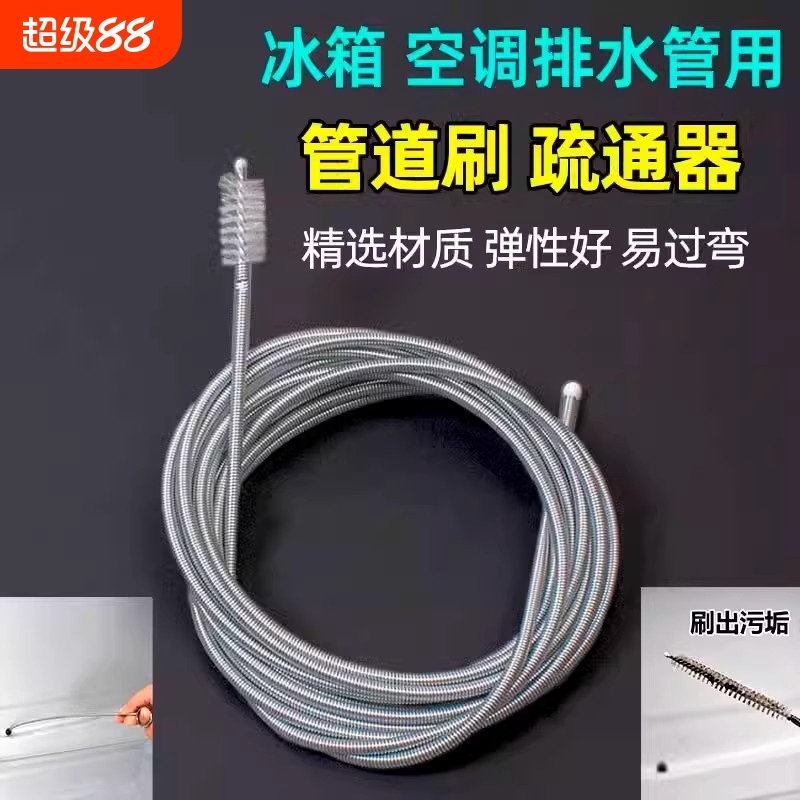 空调排水管疏通器排水孔管道漏水
