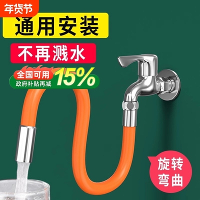 万能水龙头加长延伸器通用厨房卫生间硅胶万向延长器神防溅头嘴器