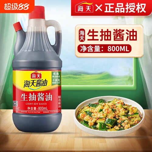 海天生抽酱油800ml酿造酱油