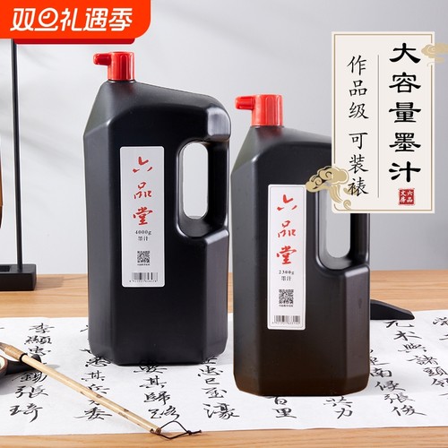 六品堂墨汁书法专用书写培训班