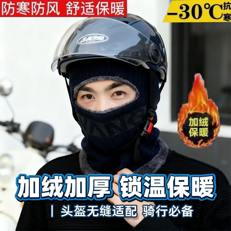 帽子面罩围巾一体男士冬季新款骑行防风面罩骑车加绒保暖脖套围脖