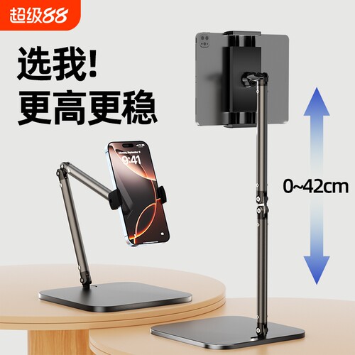 平板支架通用可升降|千人加购