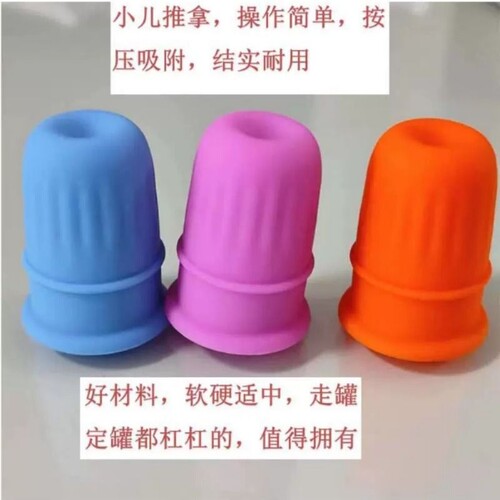 蜜芽罐硅胶拔罐小儿推拿工具儿童足底刮痧仪器婴儿软走罐吮痧