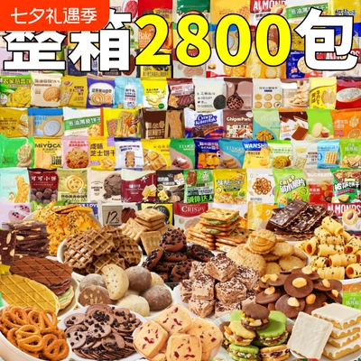 等位小零食单独小包装锅巴散装休闲食品发小麻花饼干猫耳朵整箱