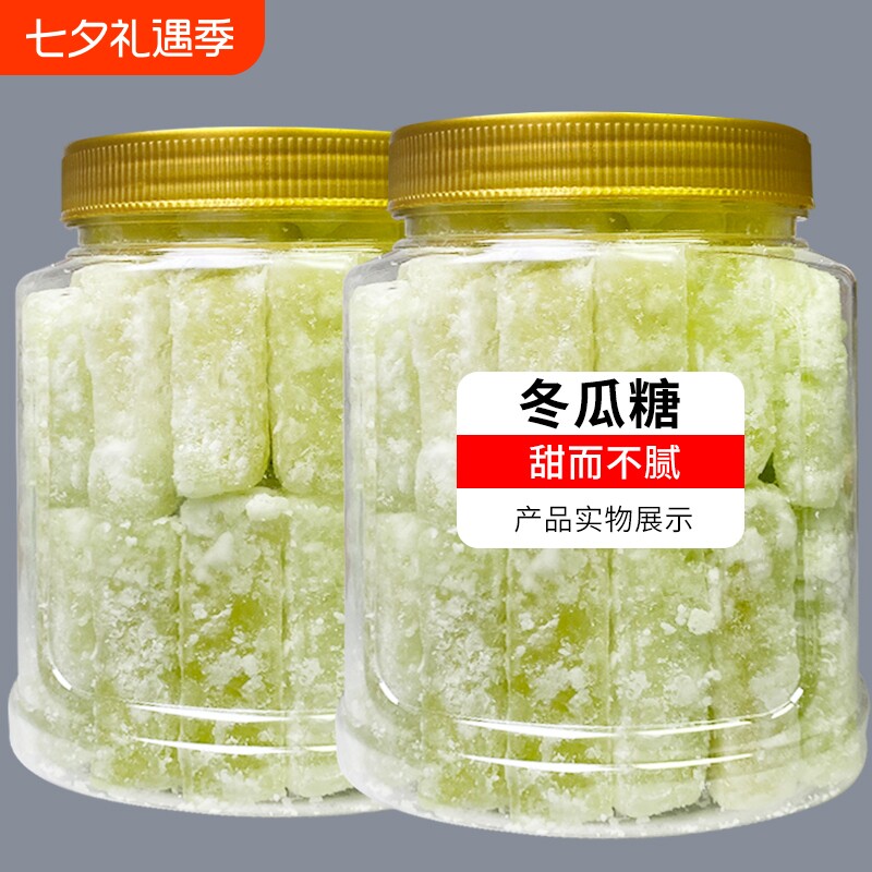怀旧冬瓜糖零食冬瓜条糖500g袋装老式小传统水果干蜜饯经典原味