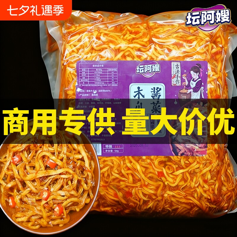香辣木瓜丝条广西特产小咸菜开胃下饭菜旗舰店榨菜酱菜丁脆爽口菜