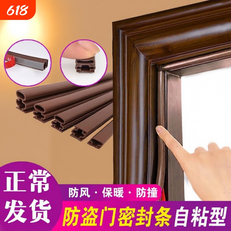 防盗门门缝密封条入户门进户门门框大门门条防风房间门隔音压条
