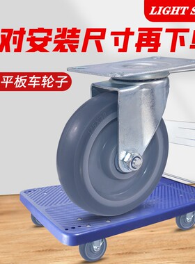 4寸5寸橡胶静音万向脚轮耐磨平板车滚轮螺钉推车承重孔距车轮定向