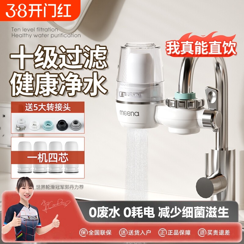 净水器家用厨房水龙头过滤器自来水直饮前置净化器通用过滤水陶瓷