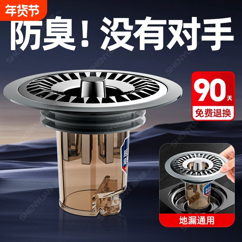 防臭地漏芯304不锈钢材质 通用型浴室排水过滤网,家装主材,地漏,淘宝优惠券,粉丝福利购,淘宝优惠卷