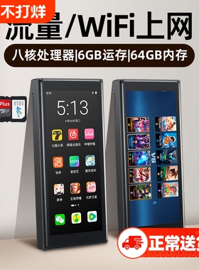 mp4wifi可上网播放器大屏mp5全面屏mp3随身听插卡流量可玩游戏mp6