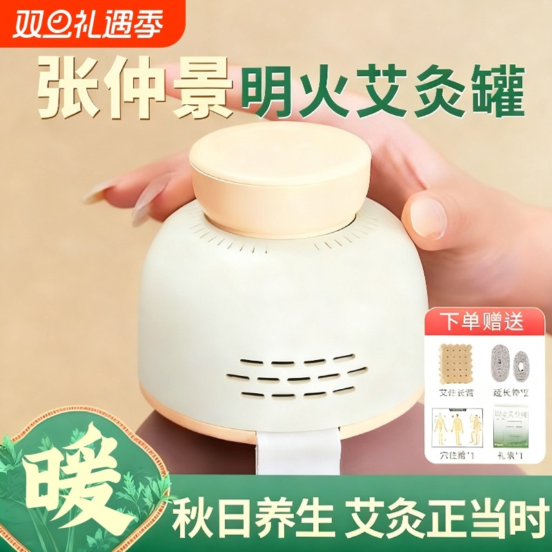 艾灸盒养生随身灸家用无烟艾草张仲景热敷腹部器具大全艾灸罐艾柱