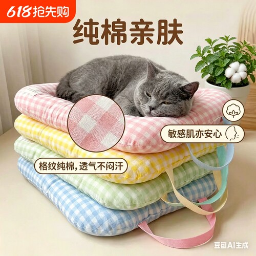 软垫猫窝四季通用猫猫睡垫