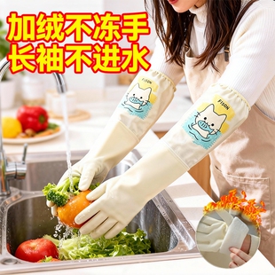 洗碗手套家务厨房耐用款加绒加厚加长防水女士干活洗衣服专用手套