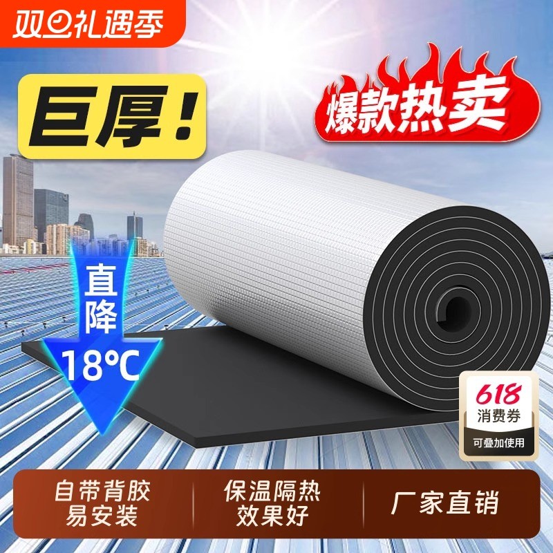 隔热棉保温棉阳光房楼顶隔热板自粘屋顶防晒防水耐高温彩钢瓦隔热