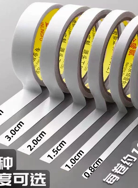 强力双面胶带固定强粘两面胶纸胶带高粘度不留痕易撕办公布置粘贴粘性发票布基