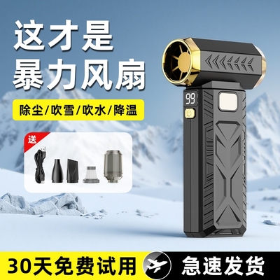 【13万转超暴力】高速手持小风扇