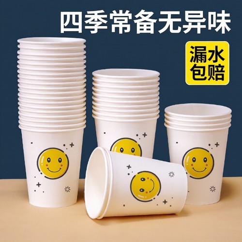 加厚一次性纸杯家用|千人加购