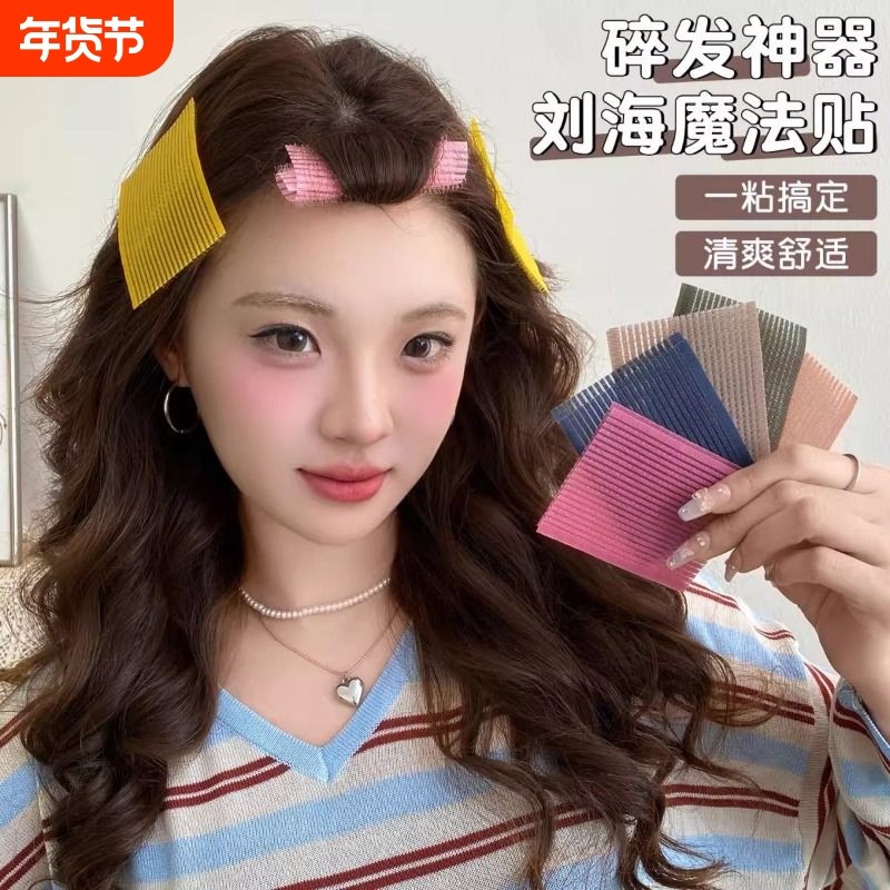 网红彩色粘发帖刘海头顶发贴粘碎发整理懒人神器大人魔术贴女头发,饰品/流行首饰/时尚饰品新,发饰,淘宝优惠券,粉丝福利购,淘宝优惠卷