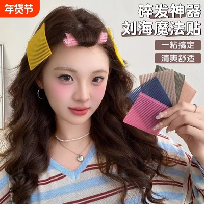 网红彩色粘发帖刘海粘发