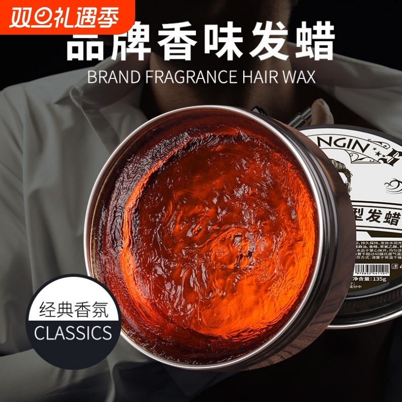 古龙香发蜡男士定型清香自然蓬松保湿发泥碎发胶啫喱水油头膏发型