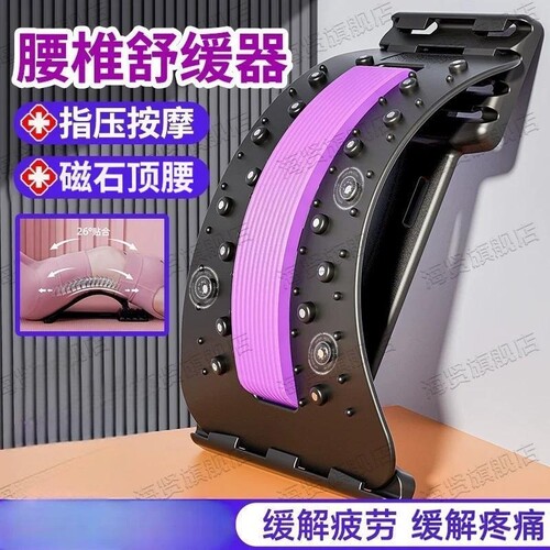 【网红推荐】腰椎舒缓托举神器