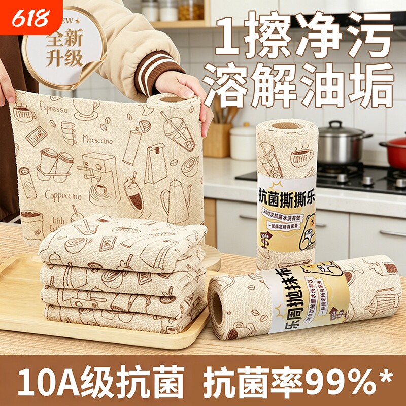 10A抗菌撕撕乐周抛抹布加厚毛巾厨房洗碗刷锅不沾油非一次性抹布