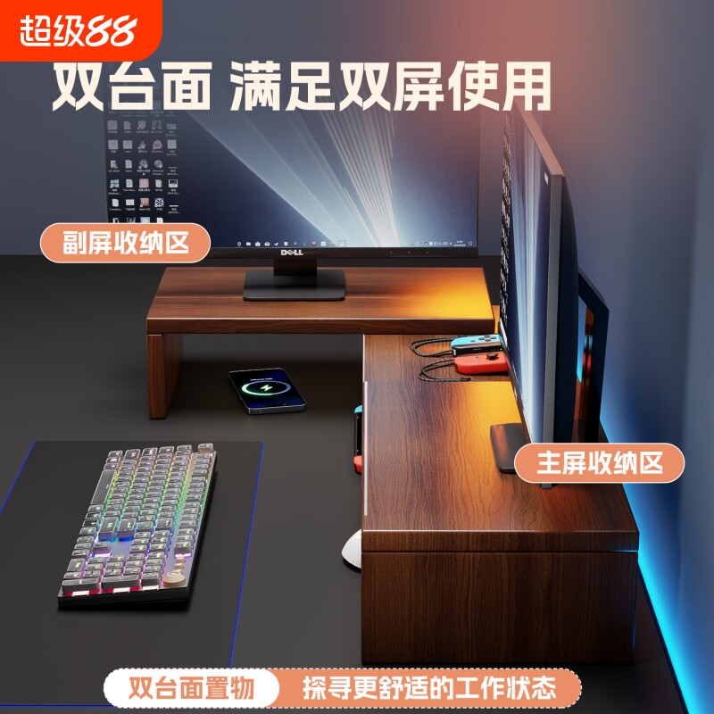 转角电脑增高架台式双机位游戏屏幕支撑架可旋转伸缩收纳架家用办公折叠实木电竞笔记本显示器支架可旋转伸缩