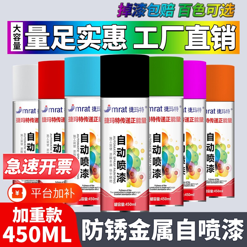 自动手摇自喷漆汽车家具木器涂鸦黑色白色镀铬金属防锈油漆光油