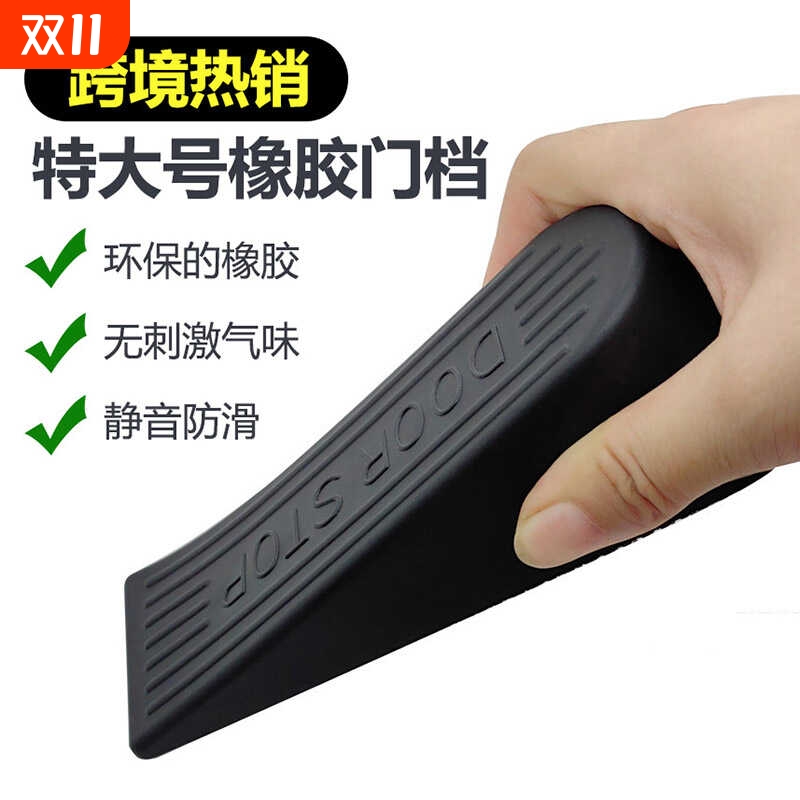 橡胶门挡超大阻门器加高门塞阳台加厚防风免打孔固定防撞堵门神器