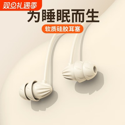 睡眠耳机M3有线入耳式无感佩戴asmr侧睡觉专用type-c不压耳降噪助