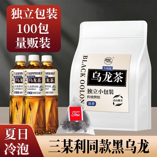 乌龙茶茶包官方旗舰店油切黑乌龙茶叶冷泡茶解腻袋泡茶小包装袋装