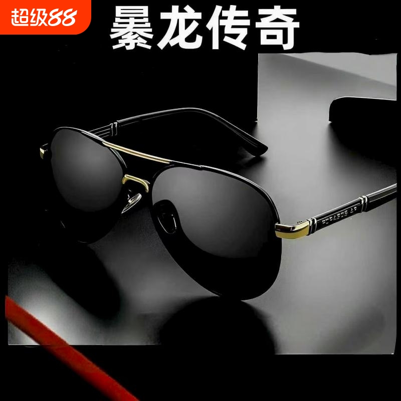日夜两用高清偏光太阳镜户外钓鱼看漂感光变色墨镜男开车驾驶专用