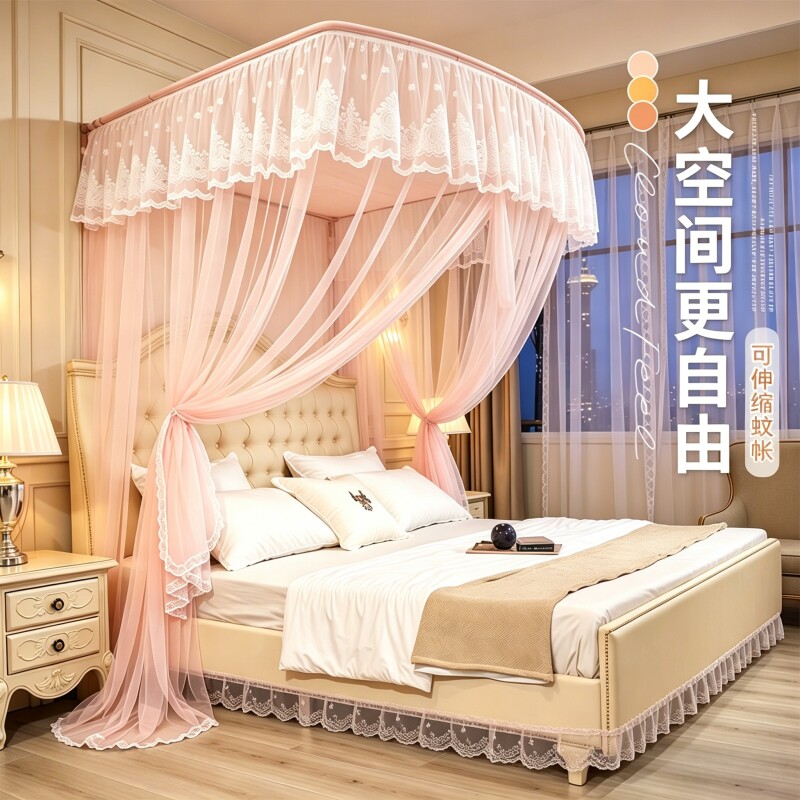 U型形伸缩杆蚊帐顶家用落地公主风帐纱全罩式纹帐支架防蚊可伸缩