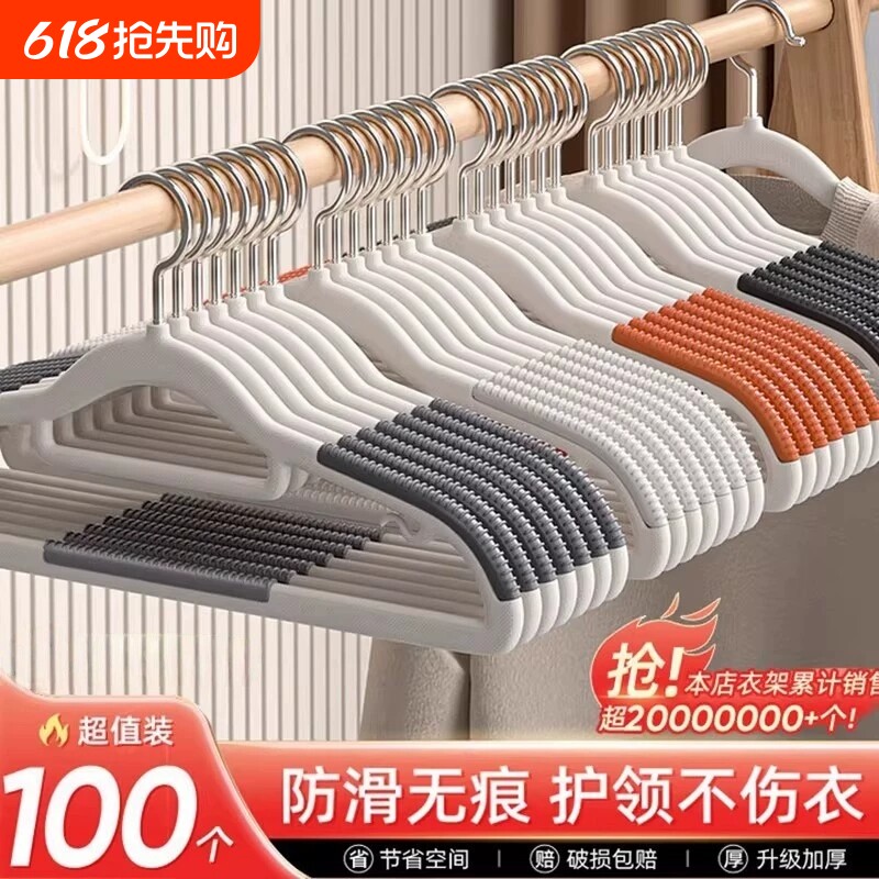 衣架挂衣无痕防肩角滑晾晒衣挂衣服挂架加大衣撑子加厚防滑晾衣架