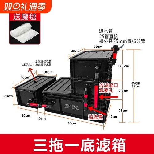 鱼缸虹吸底滤工业风周转箱底部干湿分离过滤箱系统整套配件过滤盒