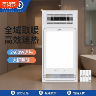 雷士照明风暖浴霸集成吊顶浴室卫生间排气扇一体浴室取暖暖风机