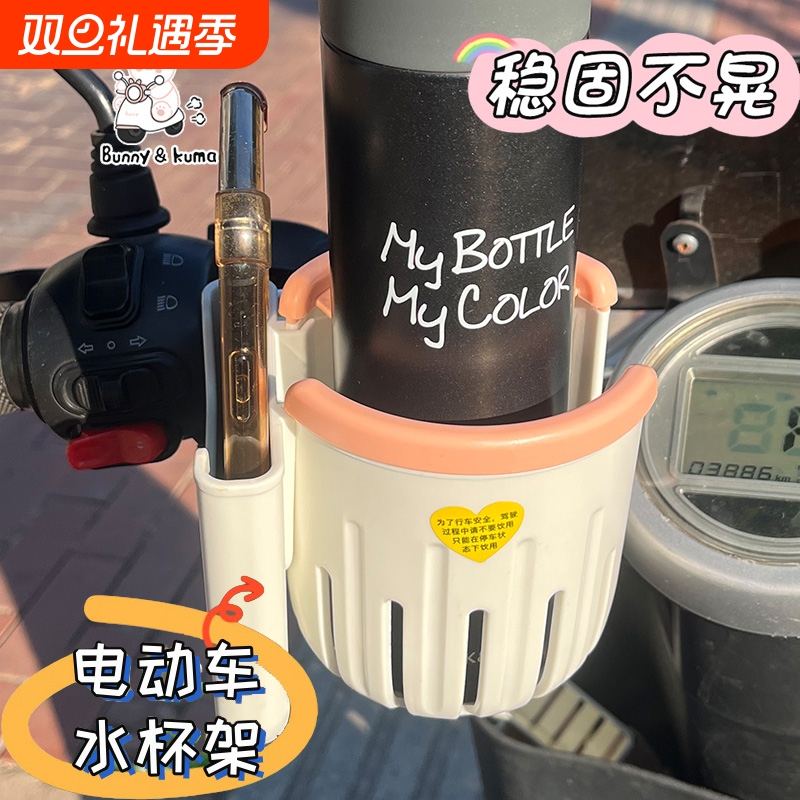 多功能电动车水杯架自行车山地车电瓶车水壶架摩托婴儿车推车
