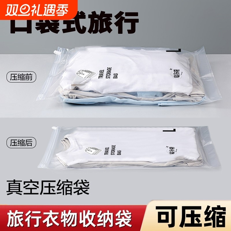 旅行手卷压缩收纳袋子分装袋行李箱衣服内衣裤子整理包出差旅游用