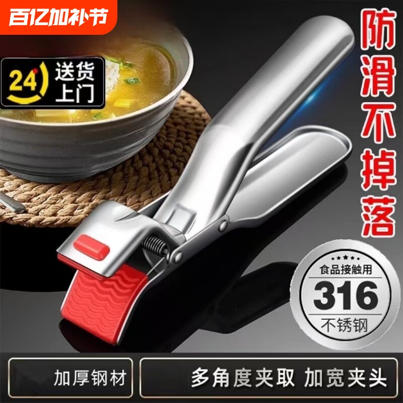 加厚不锈钢防烫夹取碗取盘夹厨房耐高温硅胶防滑夹菜盘蒸锅夹烤箱