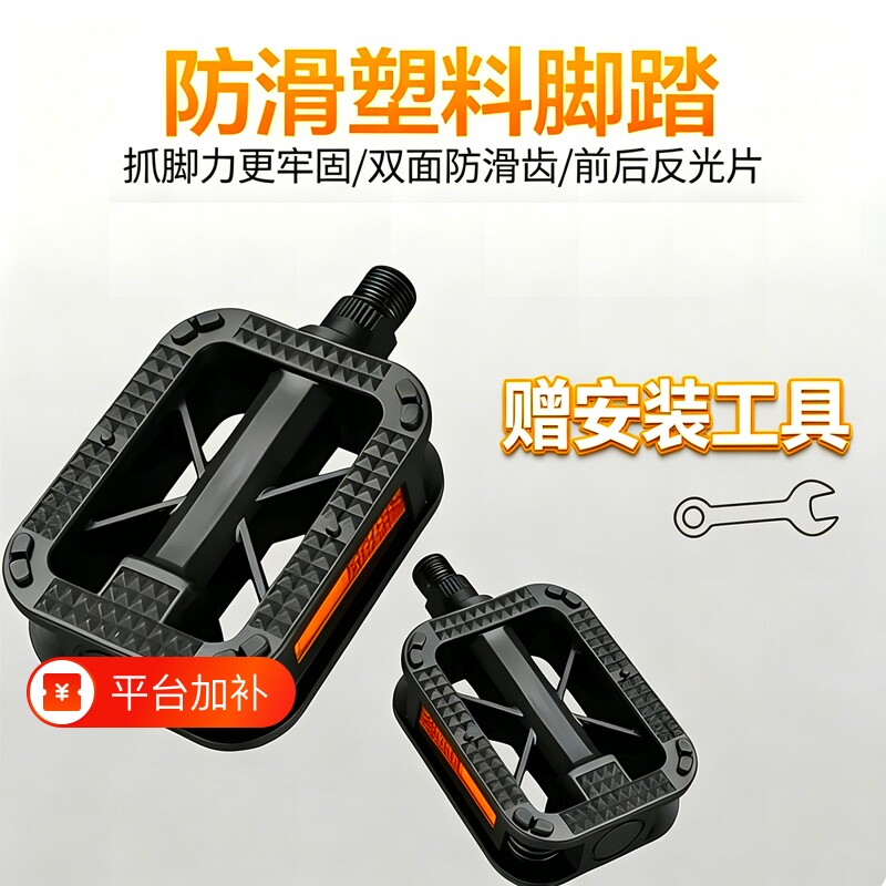 自行车脚踏脚蹬脚踏板通用脚蹬子自行车配件大全儿童自行车脚踏板