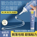 免钉胶强力胶结构胶万能墙面瓷砖专用透明玻璃胶水超强防水卫生间