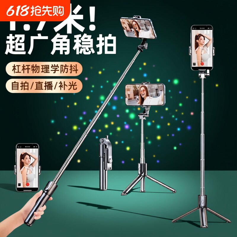 2026新款迷你自拍杆落地三脚架神器360度旋转拍照手机vlog