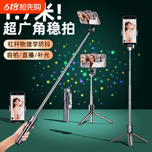 【3C认证】旋转自拍杆落地三脚架