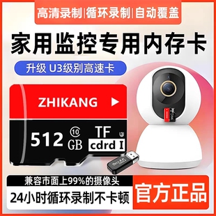 家用监控内存专用卡128g64g摄像头tf卡fat32格式sd卡存储记录仪P3